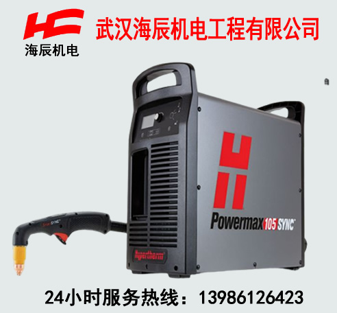 059690powermax105sync手持等離子切割機(jī)